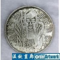 台湾币：台湾省造老公银七钱二分"十"版